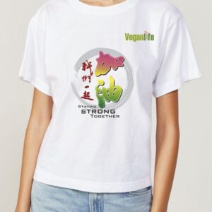 Staying Strong Together T-Shirt / 《我们一起加油》T-恤